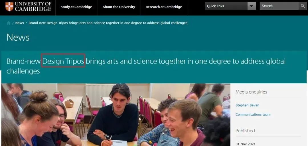 剑桥大学官网公布：将新开一个本科专业，此专业名称为Design Tripos
