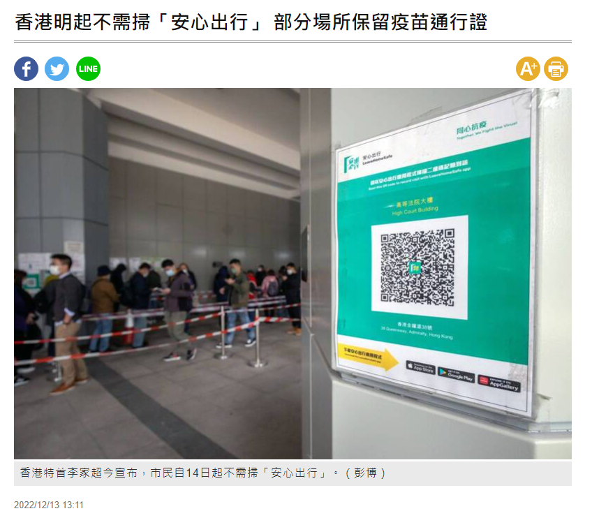 香港官宣取消入境隔离！