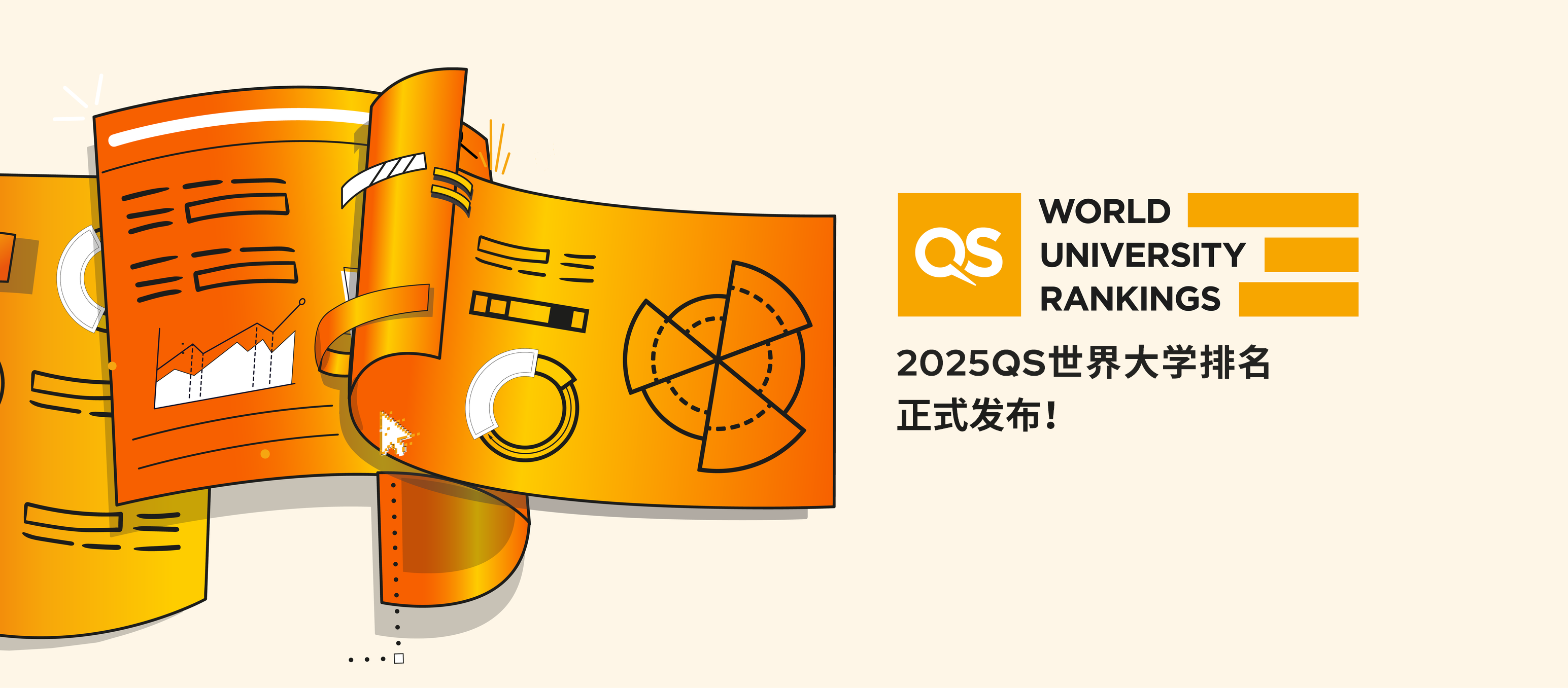 2025QS世界大学排名震撼发布!英国大学排名大变天!