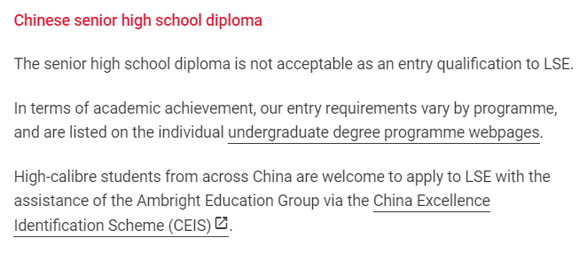 LSE首次接受中国高考成绩申请