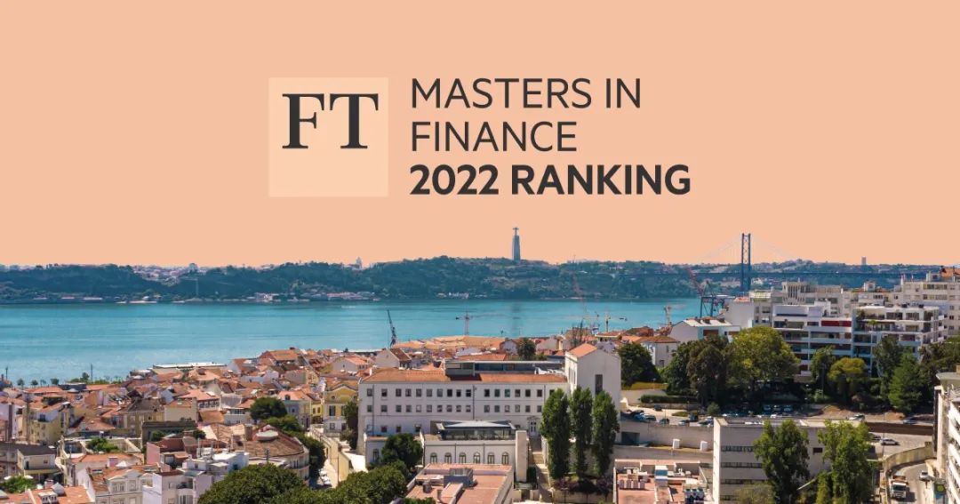 2022《金融时报》全球金融硕士排名发布