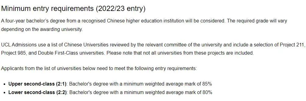 2023fall UCL再次调整中国院校认可名单啦